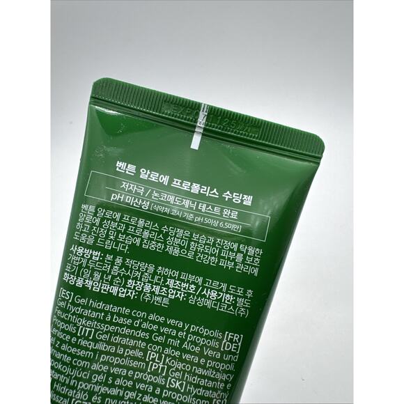 Aloe Propolis Soothing Gel, 3.38 fl oz (100 ml) - Picture 4 of 5